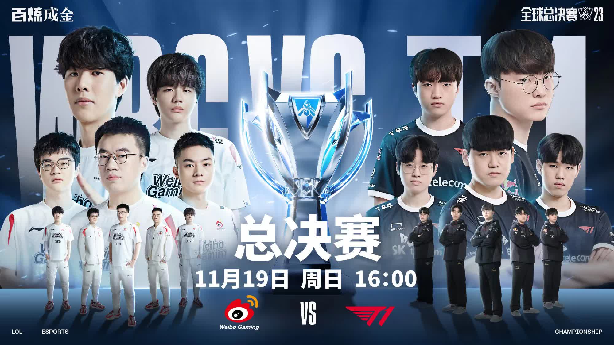 全新LOL外围平台上线，畅享电竞投注乐趣
